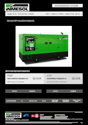Groupes électrogènes à diesel INMESOL IK-33