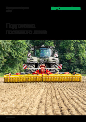 Herses rotatives Pöttinger Lion 6002 C