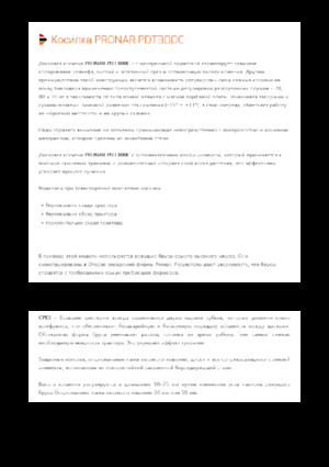 Faucheuses  arrières disques avec conditionneurs Pronar PDT 300 C