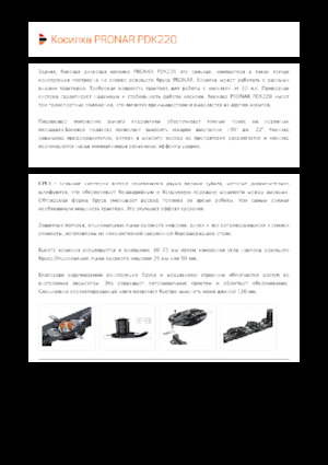 Faucheuses  arrières disques sans conditionneurs Pronar PDK 220