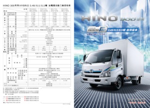 Chassis Hino 300 XKU710L-HKUTSR3 hybrid 4x2