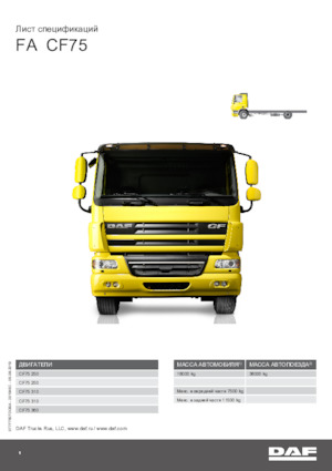 Chassis DAF CF 75.360 FA