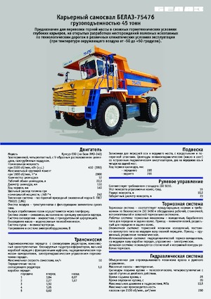 Tombereaux Rigides Belaz 75476