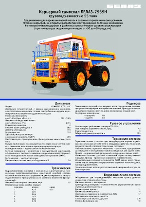Tombereaux Rigides Belaz 7555H