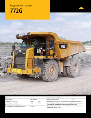 Tombereaux Rigides Caterpillar 772G