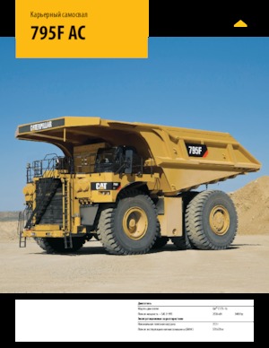 Tombereaux Rigides Caterpillar 795F AC