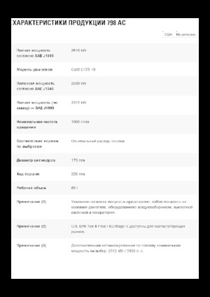 Tombereaux Rigides Caterpillar 798 AC