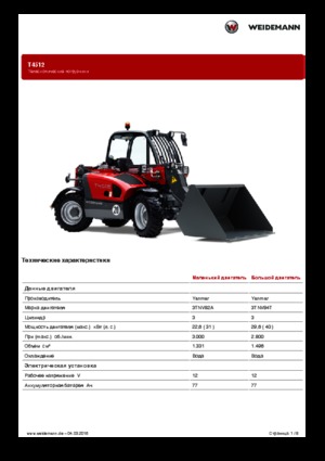 Chariot Élévateur Télescopique Weidemann T4512