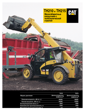 Chariot Élévateur Télescopique Caterpillar TH215