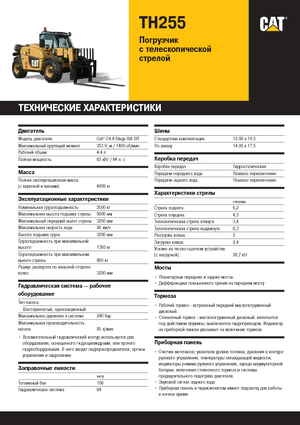 Chariot Élévateur Télescopique Caterpillar TH255