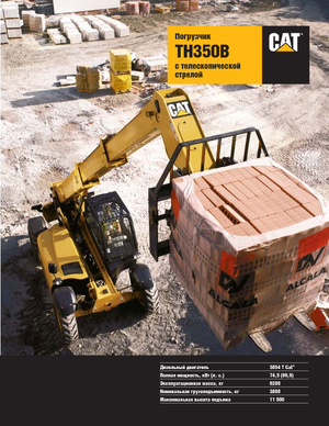 Chariot Élévateur Télescopique Caterpillar TH350B
