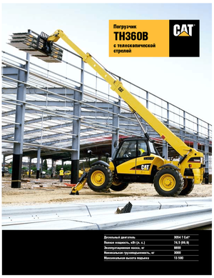 Chariot Élévateur Télescopique Caterpillar TH360B