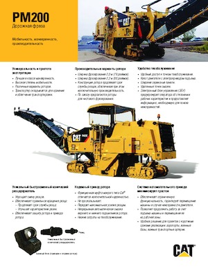 Découpeuse de chaussée Caterpillar PM200 - 2,2M