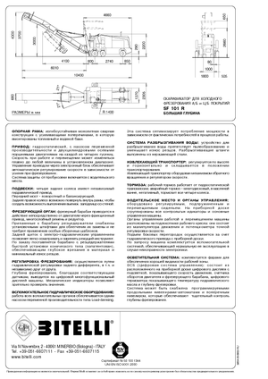 Découpeuse de chaussée Bitelli SF 101 R