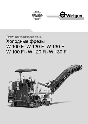 Découpeuse de chaussée Wirtgen W 120 Fi