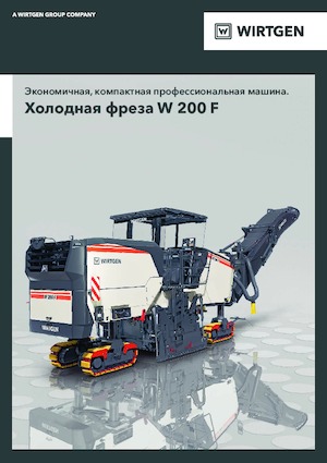Découpeuse de chaussée Wirtgen W 200 F