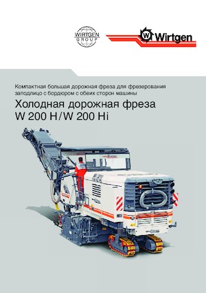 Découpeuse de chaussée Wirtgen W 200 Hi