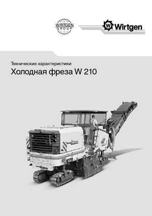 Découpeuse de chaussée Wirtgen W 210