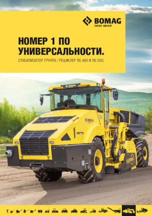 Recycleur route froid Bomag RS 460