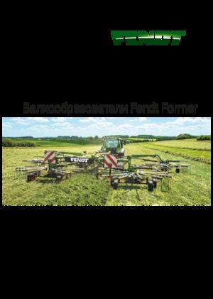 Andaineurs rotatifs Fendt Former 10065 