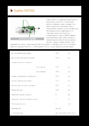 Andaineurs rotatifs Pronar ZKP 300