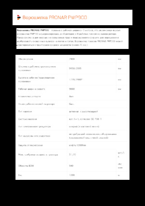 Faneuses rotatives Pronar PWP 900