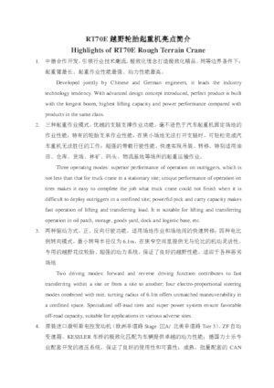 Grues tous-terrains XCMG RT70E