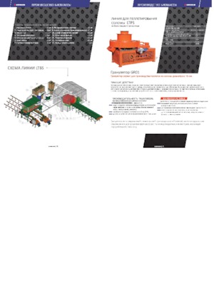 Presses à balles rondes Ursus Z 597