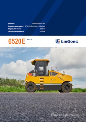 Rouleaux sur pneus Liugong 6520E 