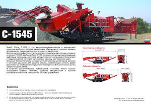 Concasseurs mobiles Terex-Finlay C 1545