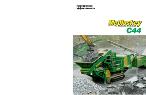 Concasseurs mobiles McCloskey C44