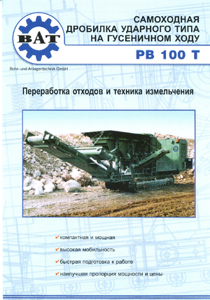 Concasseurs mobiles BAT PB 100 T
