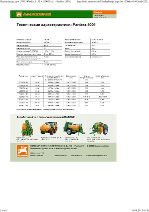 Pulverisateurs Automoteurs Amazone Pantera 4001 (33)