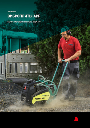 Plaques vibrantes unidirectionnelles Ammann APF 1540