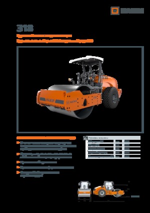 Rouleaux monocylindres Hamm 318