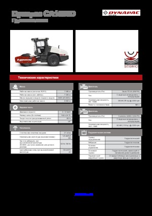 Rouleaux monocylindres Dynapac CA 1500 D