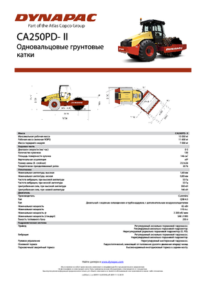 Rouleaux monocylindres Dynapac CA 250 PD-II