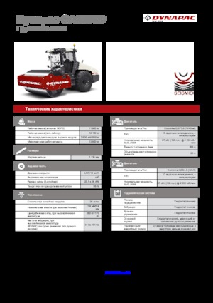 Rouleaux monocylindres Dynapac CA 3500 D 