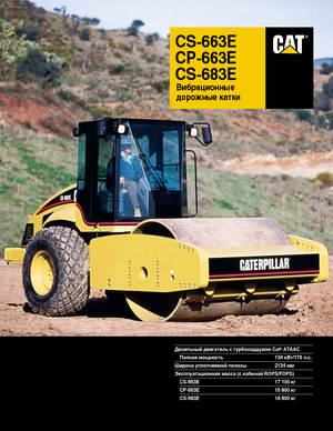 Rouleaux monocylindres Caterpillar CS 683 E