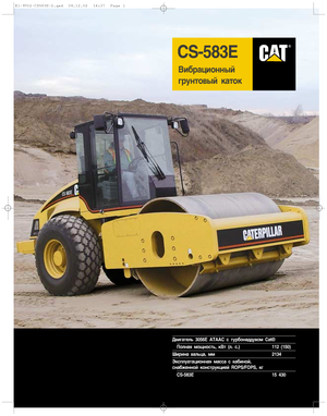 Rouleaux monocylindres Caterpillar CS 583 E