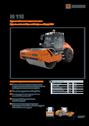 Rouleaux monocylindres Hamm H 11i