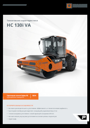 Rouleaux monocylindres Hamm HC 130i VA