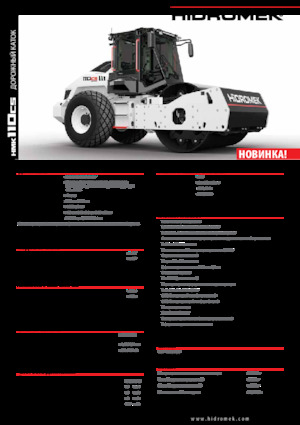 Rouleaux monocylindres Hidromek HMK 110 CS