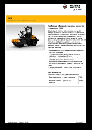 Rouleaux monocylindres Wacker Neuson RC50P