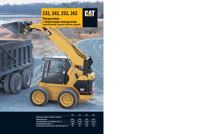 Chargeurs compacts Caterpillar 232