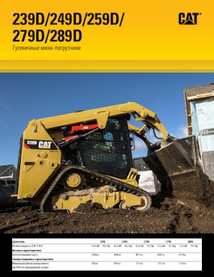 Chargeurs compacts Caterpillar 239D