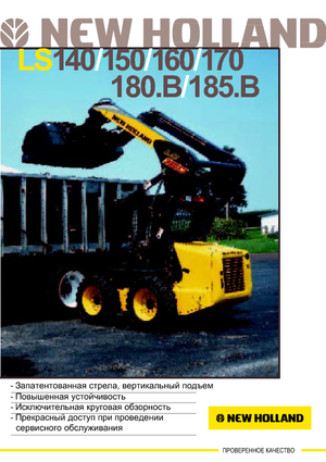 Chargeurs compacts New Holland LS 170