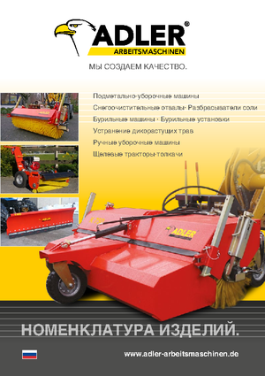 Chasse-neige avec clappets à ressorts Adler S 300