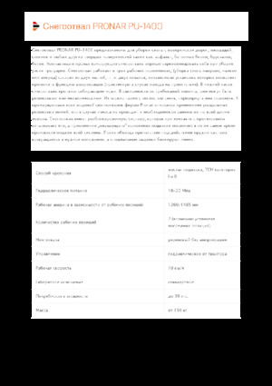 Chasse-neige à volets rotatis Pronar PU 1400