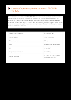 Chasse-neige à volets rotatis Pronar PU-T20